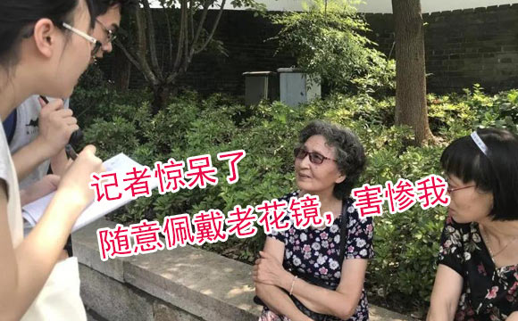 怎么選老花鏡？中老年人你還敢隨意選嗎？