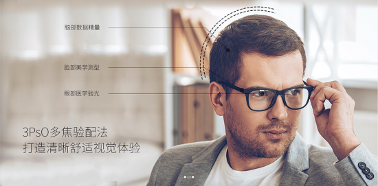 美麗島多焦鏡:十六年的堅守，只為老花眼打磨一副多焦鏡