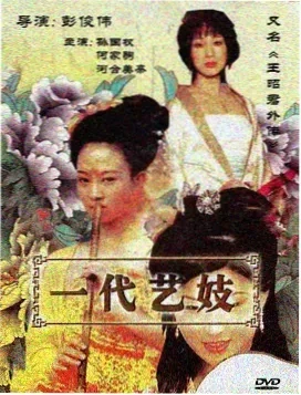 浮生若梦 电视剧 2024 古装爱情